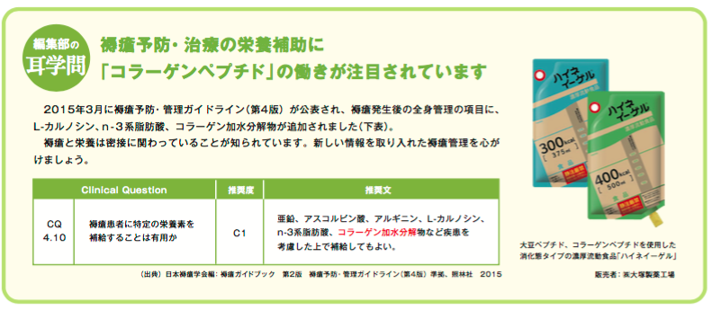 患者・同僚・管理者に好かれるデキるナースになるシリーズ第2回